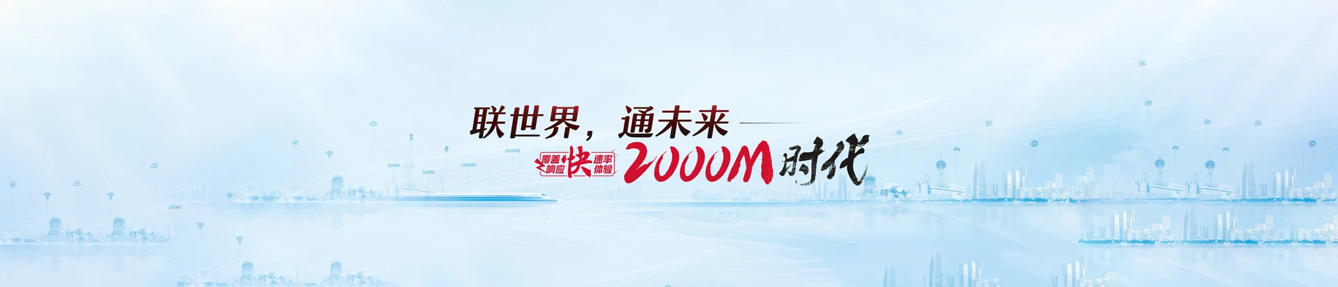 萨迦县联通宽带