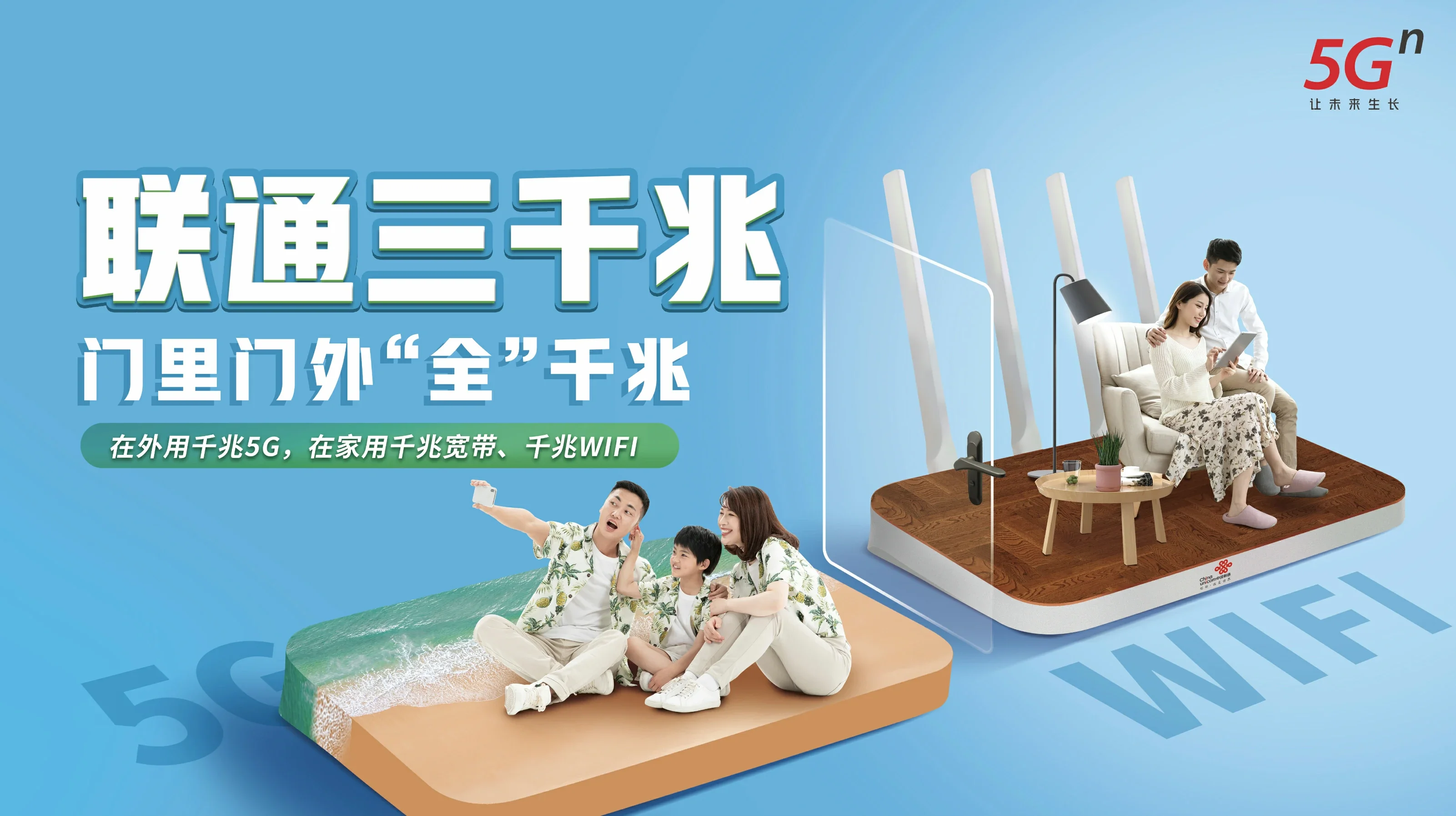 萨迦县中国联通