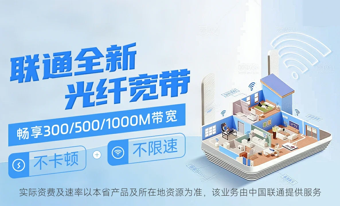 萨迦县中国联通