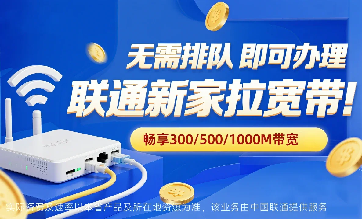 萨迦县中国联通